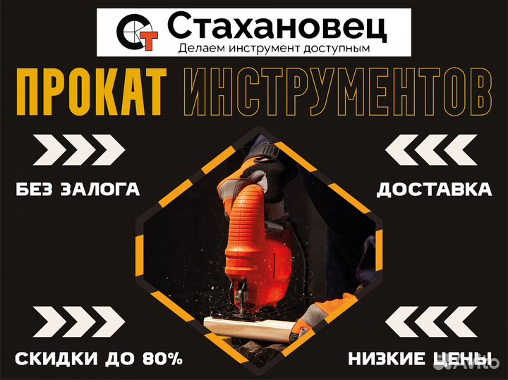 Аренда штроборез d230 d125 на Парнасе без залога