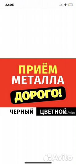 Принимаем металлом