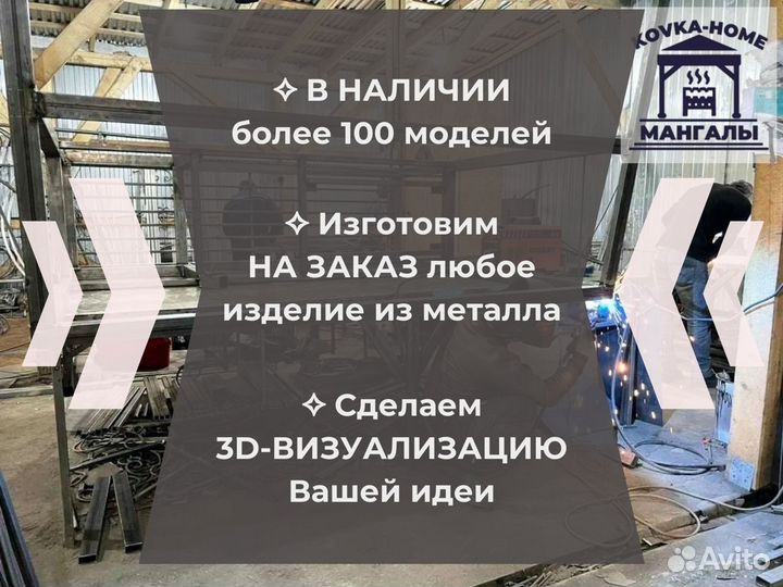 Беседка с мангалом / В наличии и под Заказ