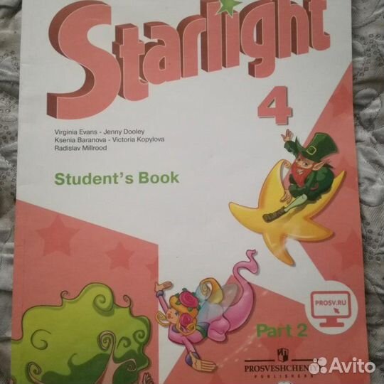 Набор учебников starlight 4 звездный английский