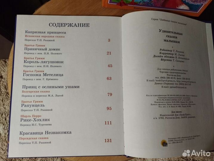 Детские книги сказки и стихи