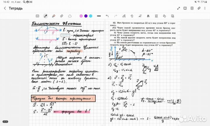 Репетитор по физике из мгу им. М.В. Ломоносова