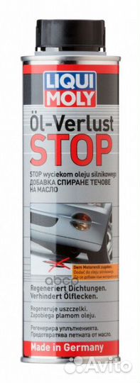 Стоп-течь моторного масла Oil-Verlust-Stop, 300мл