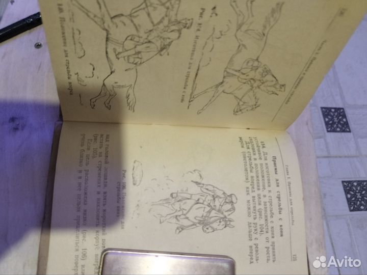 Наставление по стрелковому делу.1945год