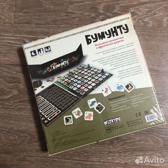 Бумунту настольная игра новая