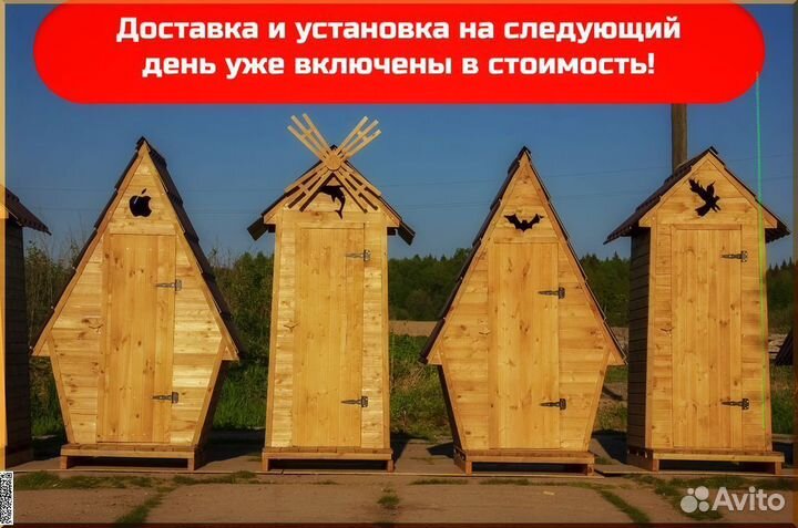 Дачный туалет от производителя HAT112