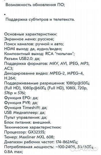 Тв-тюнер/ресивер Perfeo Цифровая приставка DVB-T2