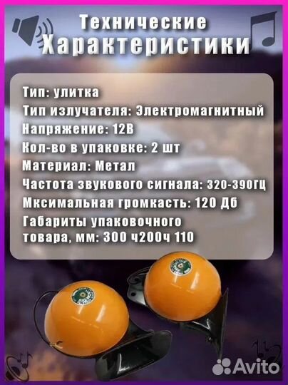 Мощный звуковой сигнал 