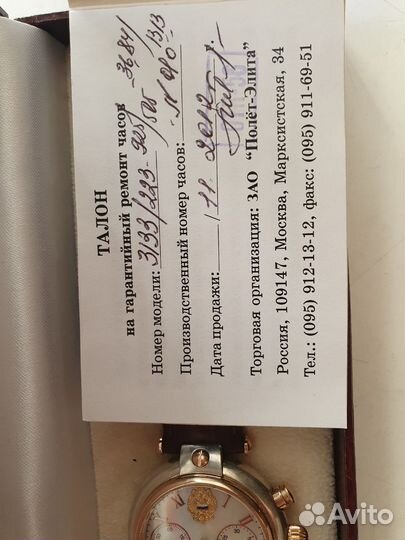 Мужские наручные часы