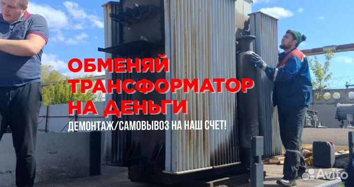 Трансформаторы герметичные силовые масляные