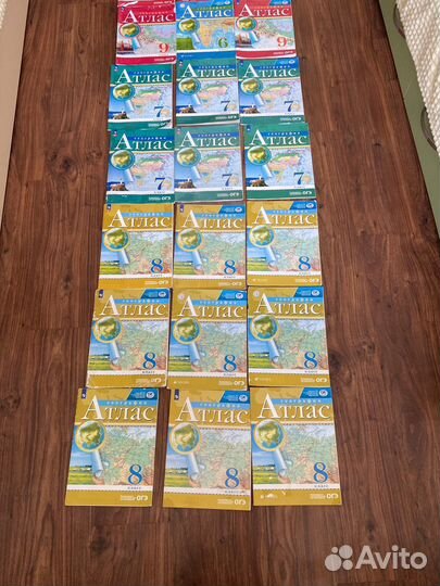 Атласы 7,8,9 класс