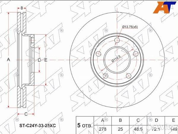Диск тормозной передний mazda premacy