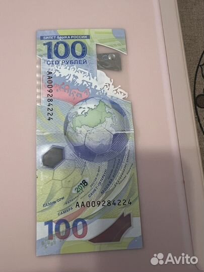 Купюра 100р чемпионат мира fifa 2018