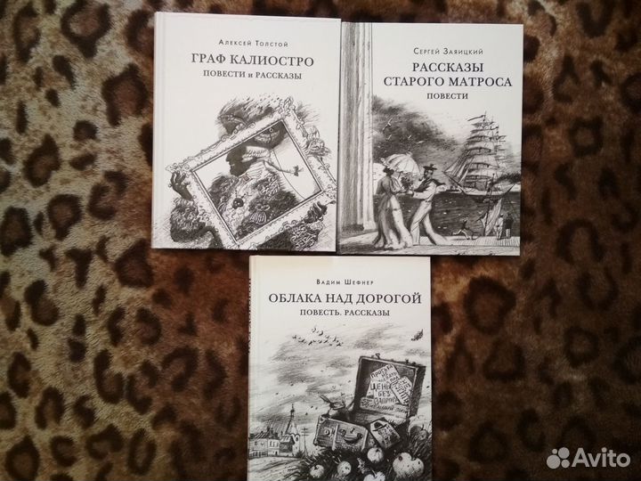 А. Толстой. Н.Гоголь.Умберто Эко. Рут Ренделл