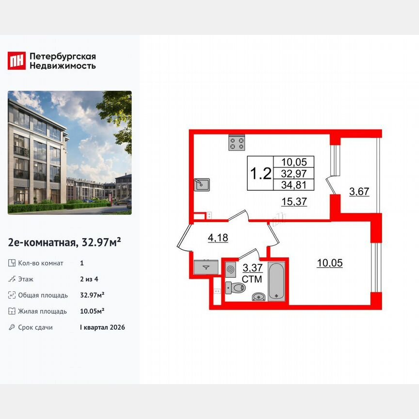 1-к. квартира, 33 м², 2/4 эт.