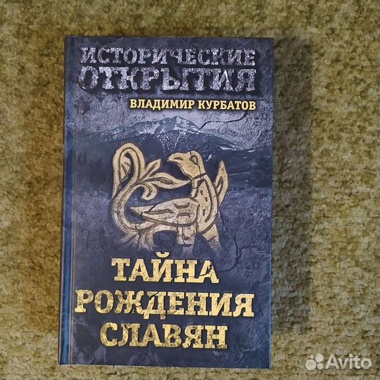 Книга В. Курбатов 