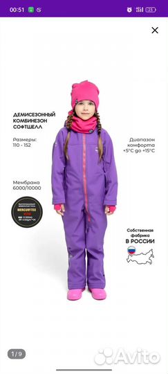 Комбинезон softshell