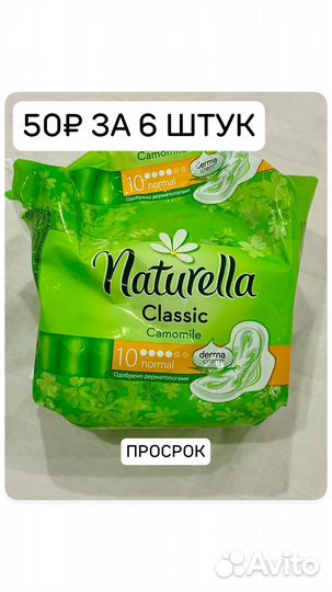 Прокладки, тампоны разные