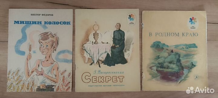 Детские книги