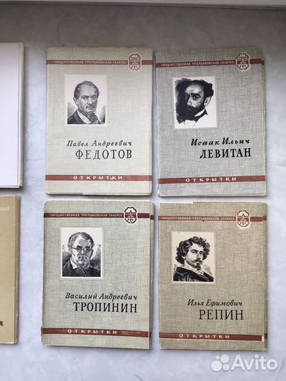 Наборы открыток СССР искусство изогиз