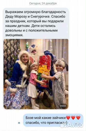 Дед Мороз и Снегурочка