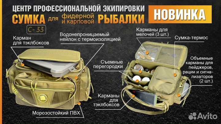 Aquatic С-33Х Сумка рыболовная, хаки