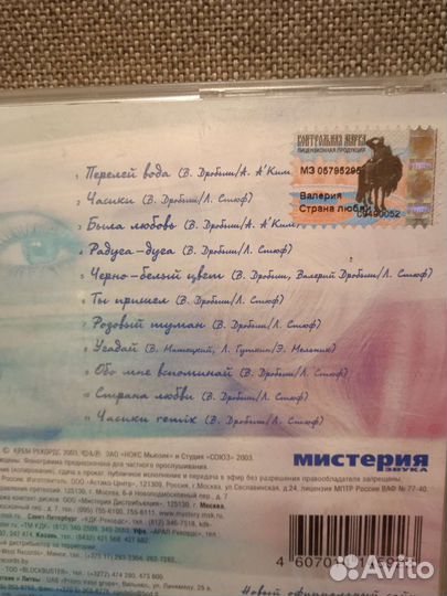 Музыкальные cd диски