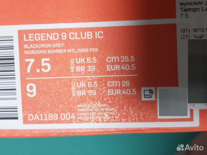 Бутсы nike tiempo legend 9 футзал