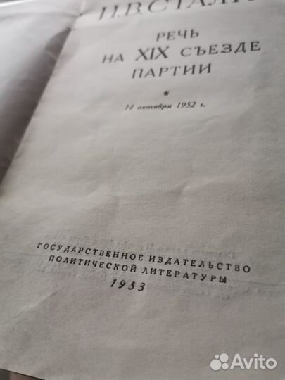 И. В. Сталин и В. И. Ленин