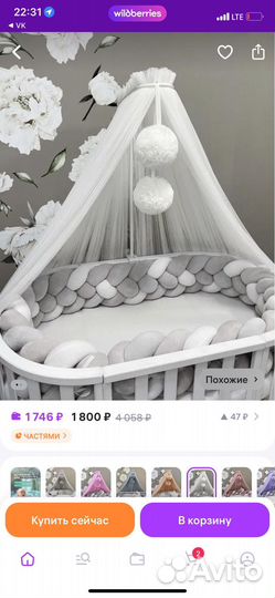 Мобиль в кроватку