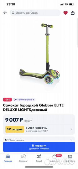 Детский трёхколёсный самокат globber