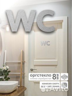 Табличка для ванны и туалета, мж, WC