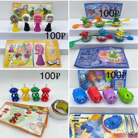 Серии киндер сюрприз сборка от 80 до 200 за серию