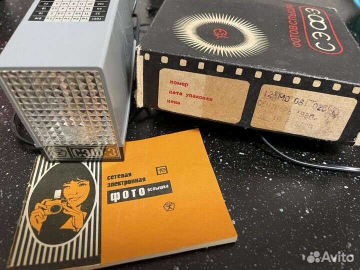 Фотовспышка сэф3 - СССР