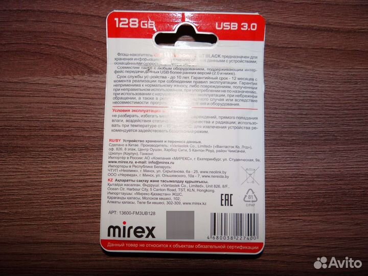 Usb флешка 128 gb