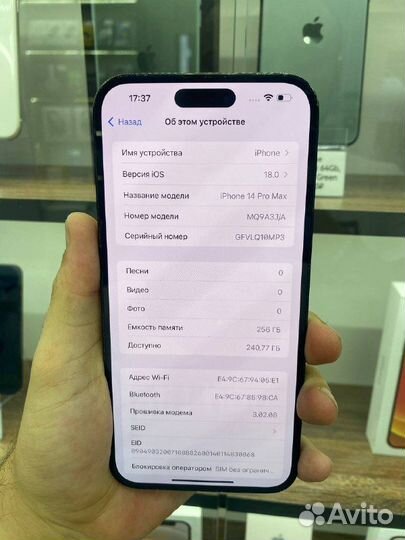 iPhone 14 Pro Max, 256 ГБ