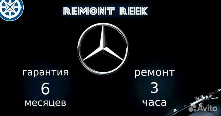 Рулевая рейка Мерседес-Бенц w163 Mercedes-Benz ML