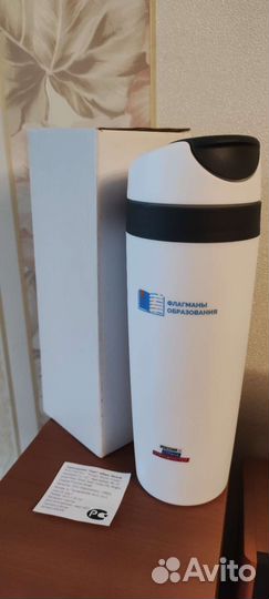 Термокружка