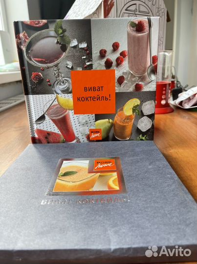 Книга рецептов коктейлей Bork