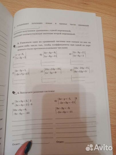 Рабочая тетрадь по алгебре