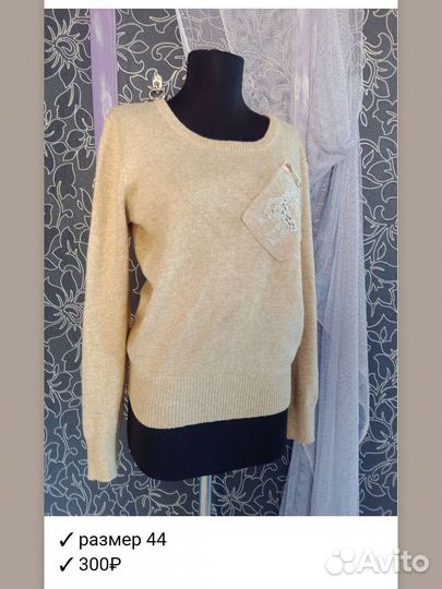 Свитера разные