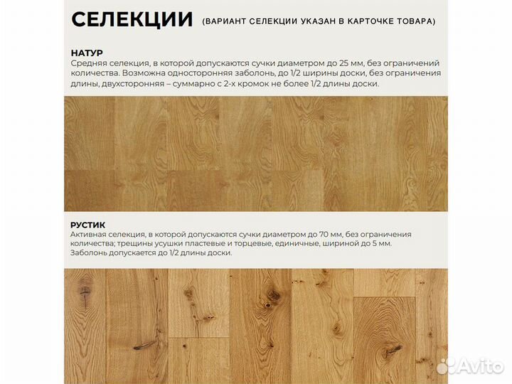 Инженерная доска цвет Дуб Лунный