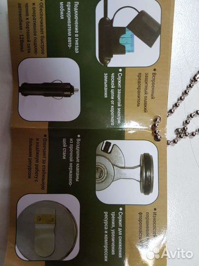 Компрессор автомобильный 