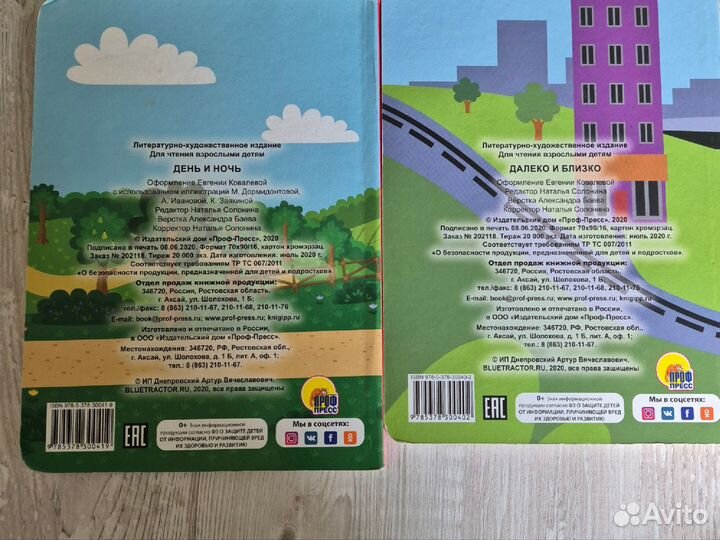 Детские книги