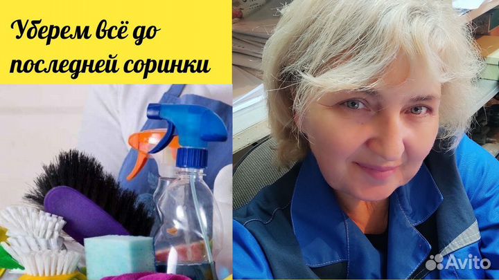 Уборка квартир