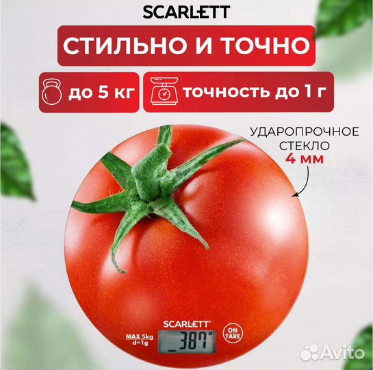 Весы кухонные Scarlett