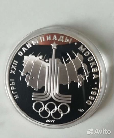 Монеты олимпиада 80 5 р, 10 р