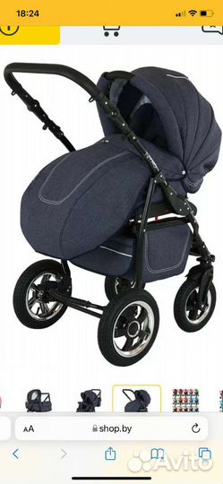 Коляска 2 в 1