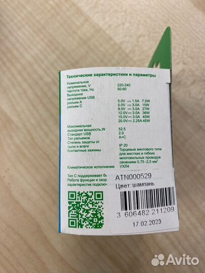 Розетка USB Atlas Design