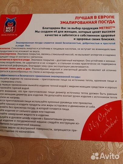 Эмалированные наборы кастрюль Метрот Сербия и др